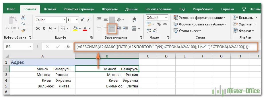 Удалить значение в ячейке excel. Удалить ненужные ячейки в эксель. удалить пробел в ячейке в конце ячейки. пробел в таблице эксель. эксель удалить пробелы в конце ячейки.