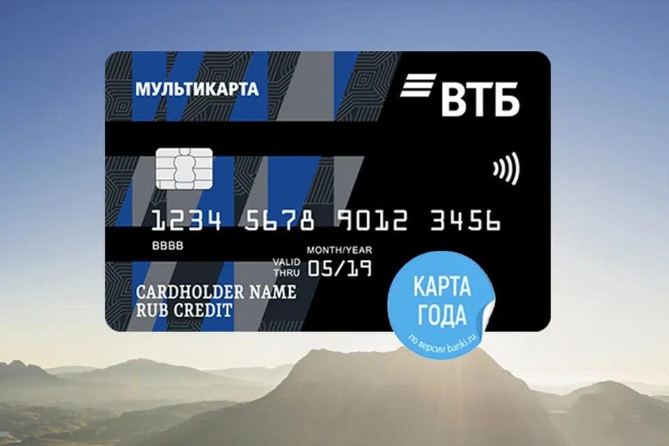 Втб получил. Карта ВТБ Мультикарта. Дебетовая карта Мультикарта. Дебетовая карта ВТБ. Дебетовая Мультикарта ВТБ.