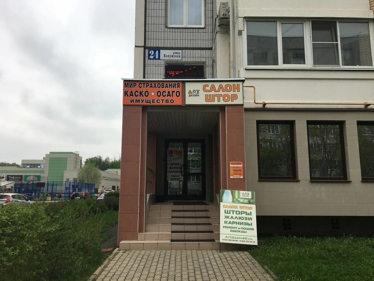 маркса 122 обнинск. ул калужская 20 обнинск. калужская 24. калужская улица обнинск. улица калужская 24 обнинск.