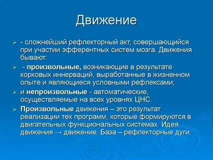 Рефлексы орального автоматизма