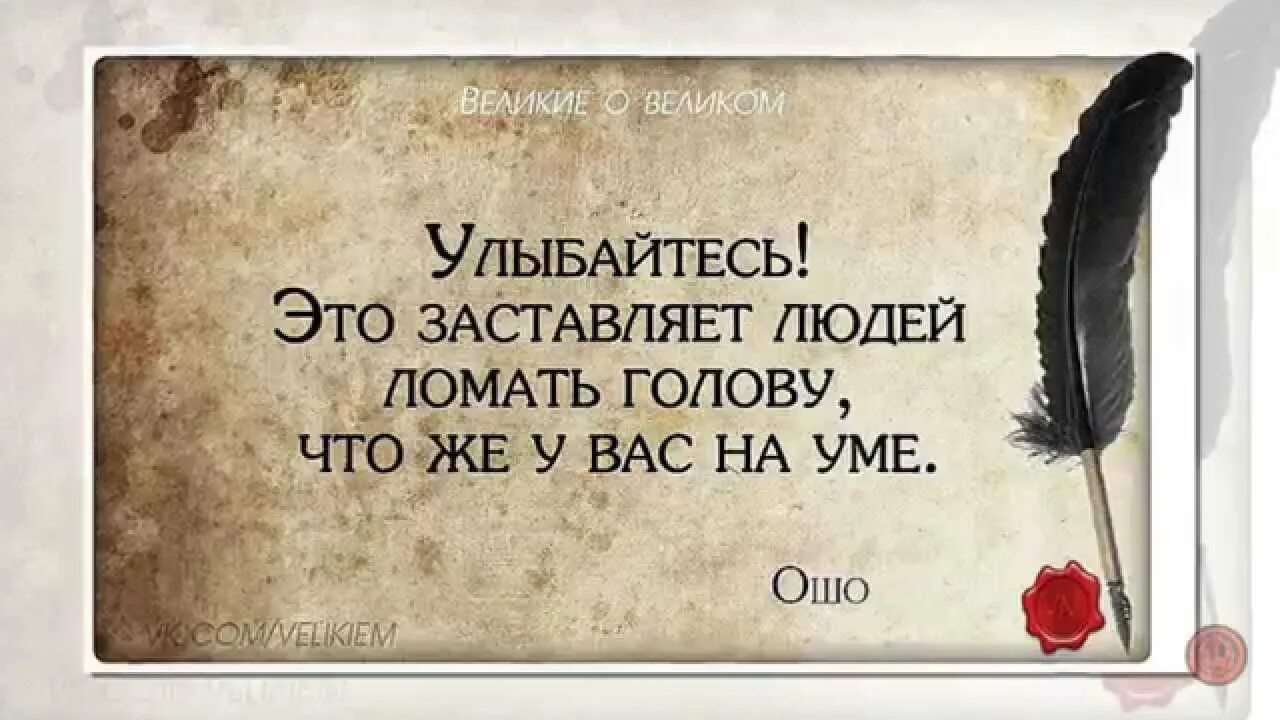 Выражение про людей