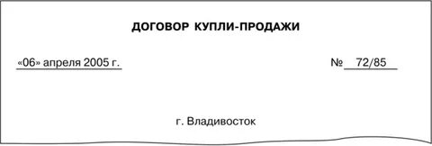 10 дата документа