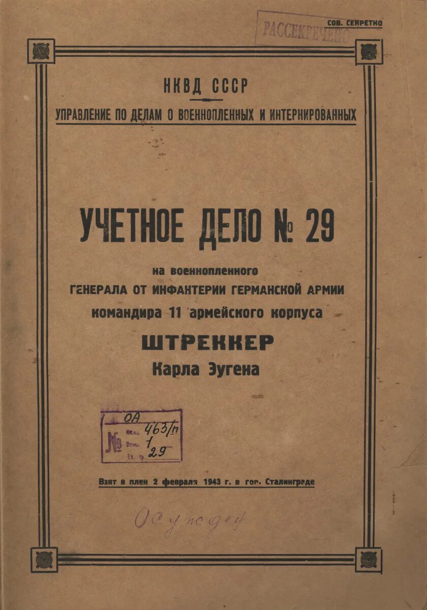 Восстание черниговского полка 1825. Черниговское дело. Черниговское дело. Черниговское дело. Черниговское дело.