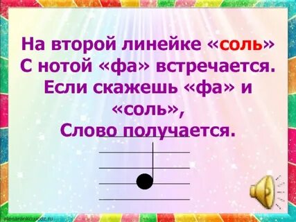 Музыкальные ноты 3 класс