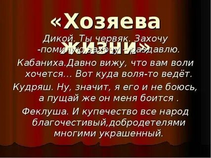 Кудряш гроза цитаты из текста