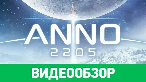 Года видео обзор
