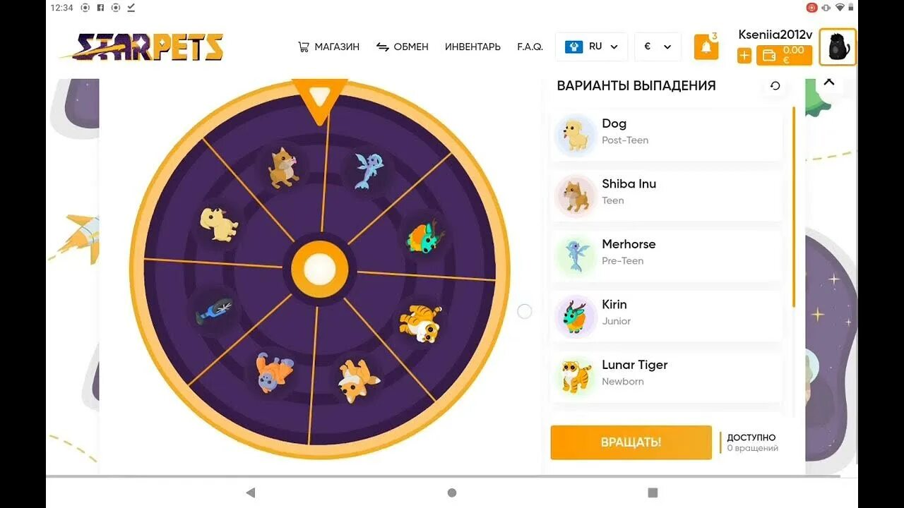 Страт петс. Старс петс. Star Pets промокоды. Промокод на старт петс. Star Pets колесо фортуны.