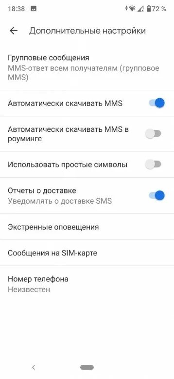 Почему не отправляются смс ошибка отправки. Почему не отправляются сообщения с телефона. почему не отправляются смс. не уходит уведомление на андроиде. не отправляются смс волна почему.