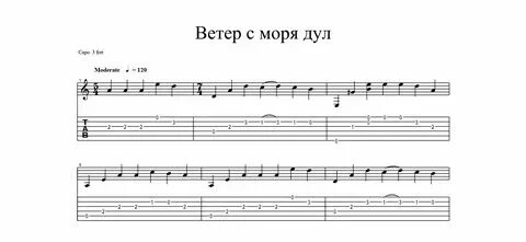 Песня ветер с моря караоке