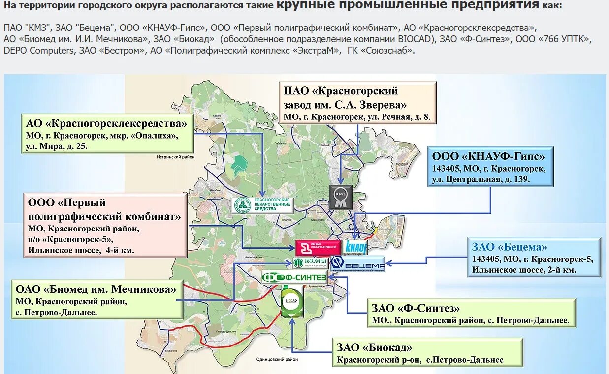 Где город красногорск. Красногорский городской округ. Красногорский городской округ карта. Карта городского округа Красногорск. Городской округ Красногорск карта.