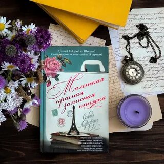 Книги и отзывы о них
