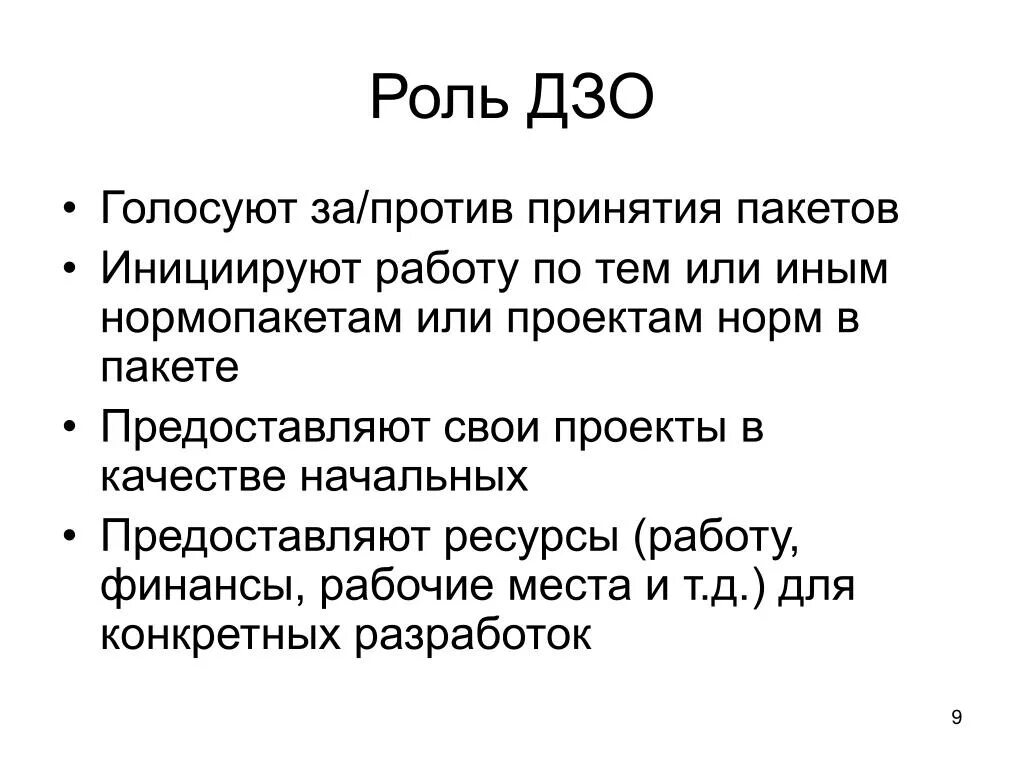 Дочерние организации сбербанка. Оао ржд как расшифровывается. Дочерняя и зависимая компания это. Дзо расшифровка. Дочерние и зависимые предприятия.