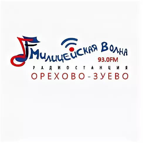 Слушать милицейскую волну в прямом