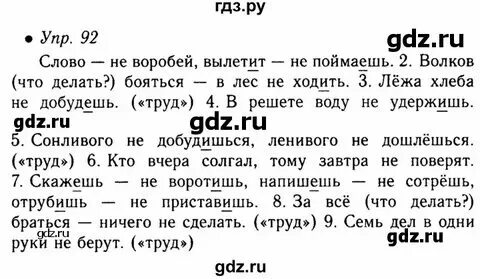 Родной язык русский упр 44. Родной язык русский упр 44. Родной язык русский упр 44. Родной язык русский упр 44. Родной язык русский упр 44.