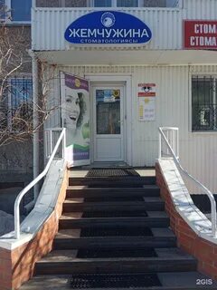 Адрес стоматологии жемчужина