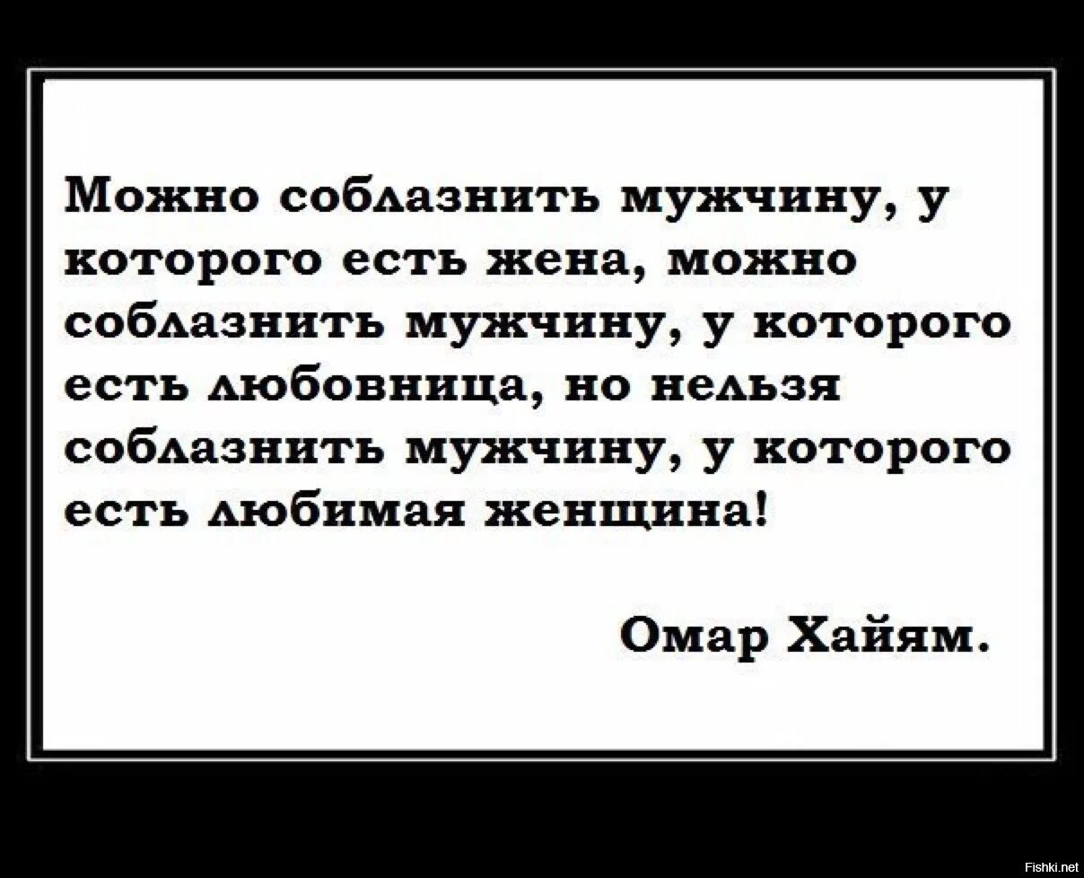 Закон об измене супруга. Цитаты про измену мужа. Стихи про неверного мужа. Статусы про неверных жен. Фразы про неверных мужей.