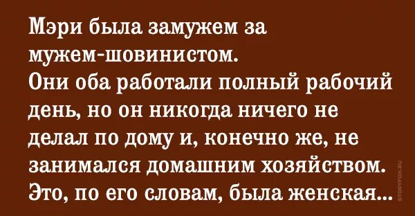 Шовинист кто это простыми. Шовинист мужчина по отношению к женщине. Шовинист это простыми словами. Кто такой шовинист мужчина. Ты шовинист.