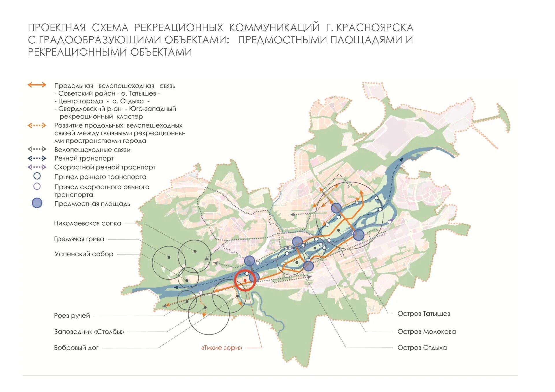 Проект реконструкции. Театральная площадь схема. Реконструкция предмостной площади в красноярске. Концепция развития красноярска. Грязный красноярск.