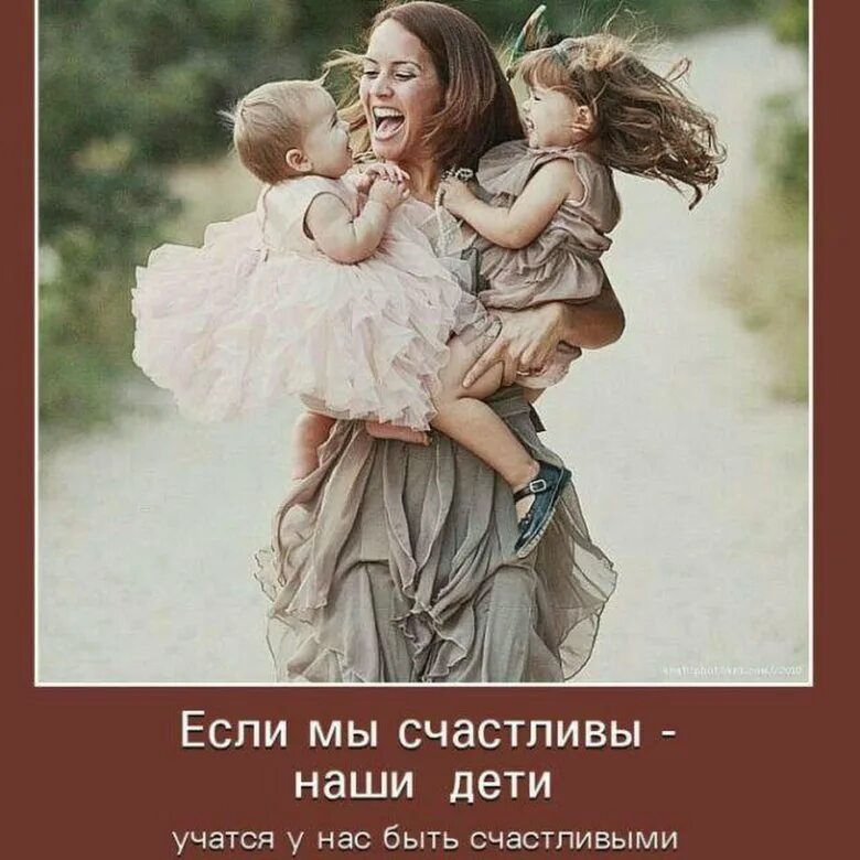 Наши дети лучшие на свете. Детям о счастье. Мама с ребенком счастье. Счастье мамы и малыши. Счастливая мать счастливый ребенок.