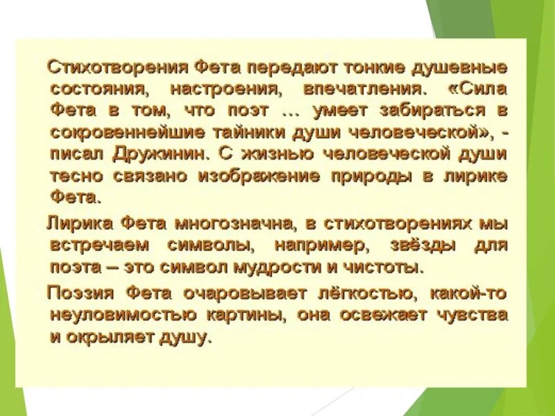 Сочинение на тему моё любимое стихотворение Фета. Сочинение на тему Мои любимые стихи. Сочинение на тему моё любимое стихотворение. Впечатление о стихотворении. Сочинение любимый стих