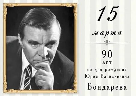 Год рождения юрия