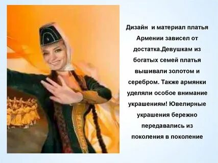 Сообщение на тему армяне