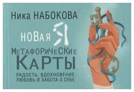 Карта радость