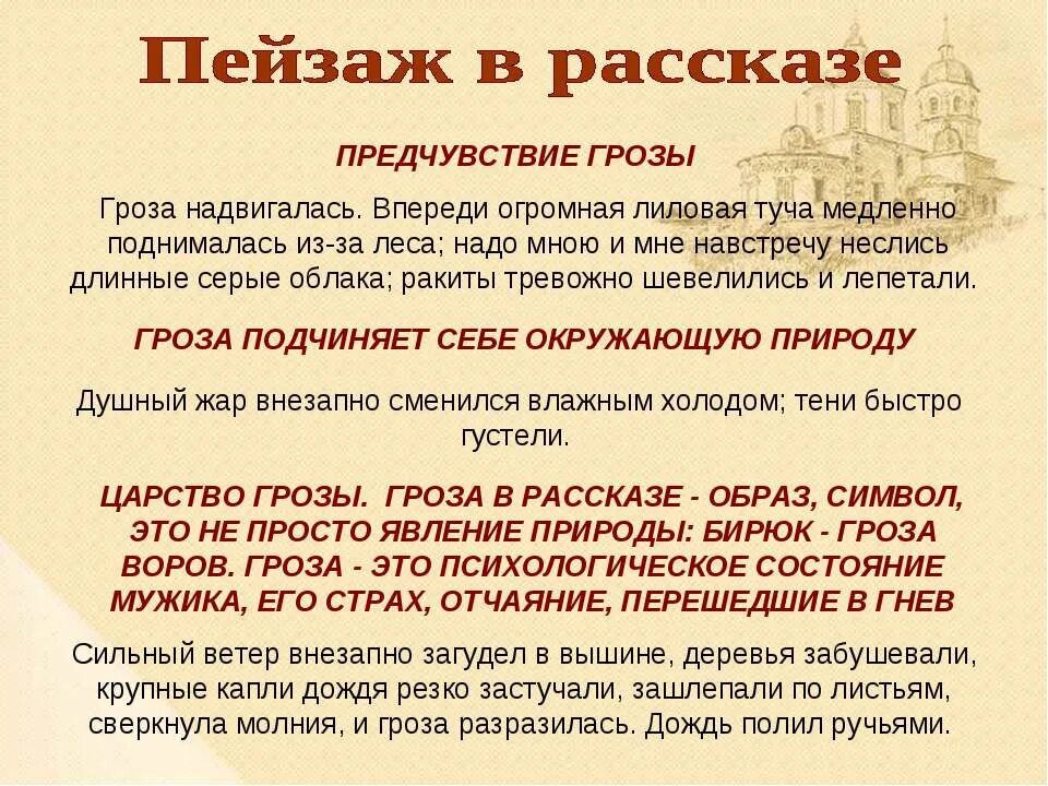 План по рассказу Бирюк. Рассказ Тургенева Бирюк. План рассказа Тургенева Бирюк. Бирюк таблица.