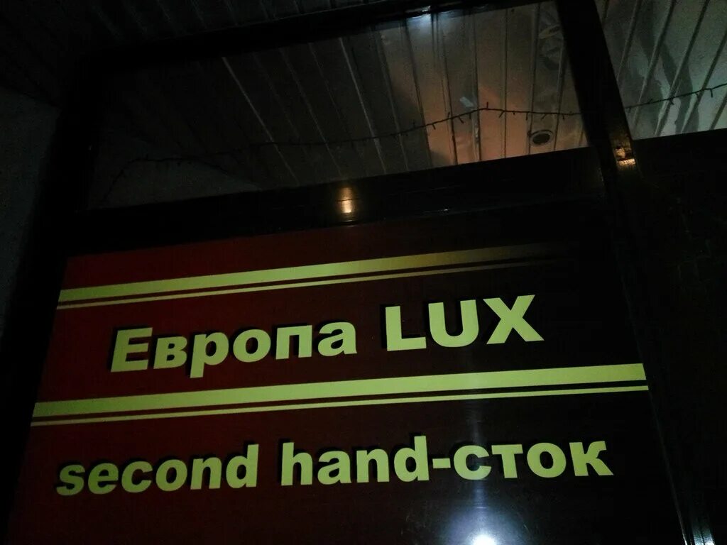 сауна люкс казань. люкс салоны красоты вывески. Lux казань. вишневского 24 сауна люкс. корд оптика сахарова 31.