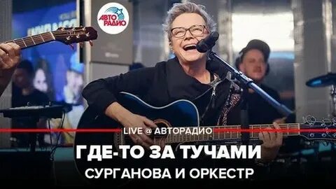 Лепс тучи
