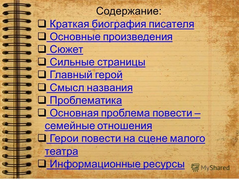 190 лет книге дубровский. краткое содержание сюжета произведения. лесков очарованный странник сюжет. евгений онегин краткое содержание. краткое содержание сюжета произведения.