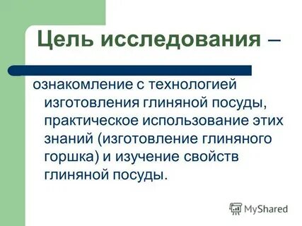 Ознакомление изучение