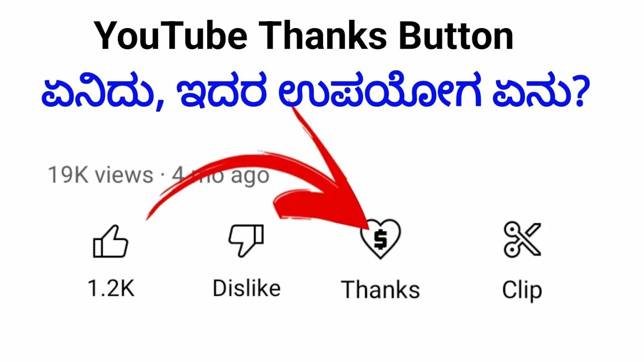 Для ютуба thanks. Youtube thank