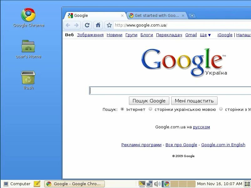 Google первой страницей. Google Chrome 1 версия. Первая версия гугл. Старый гугл хром. Первая версия гугл хрома.