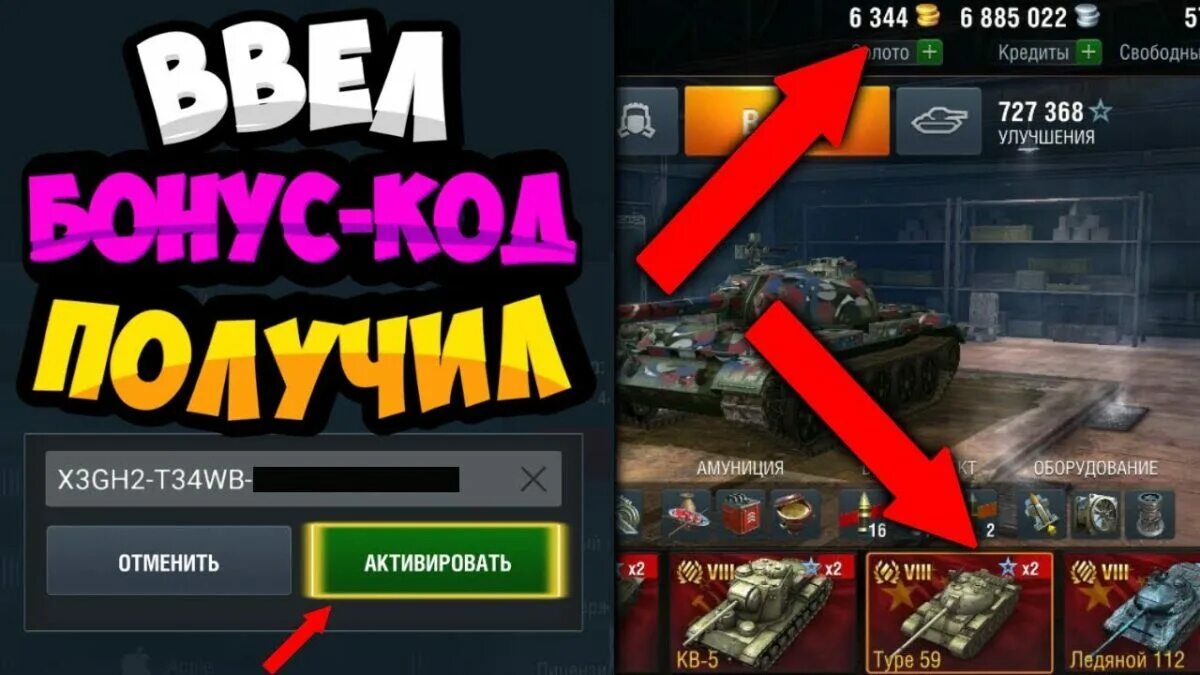 Почему не работает блиц. Бонус коды на золото в Tanks Blitz. Промокоды WOT Blitz 2020. Код на голду в ворлд оф танк блиц. Кады золото в World of Tanks Blitz.