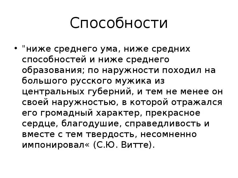 Ум среднего человека. Способности ниже среднего. Средние способности. Средний ум. Средний ум картинка.