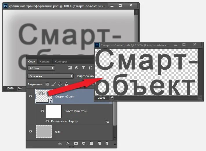 Как сохранить объект в фотошопе без фона. Слой смарт объект в фотошопе. Объекты для Photoshop. Векторные смарт объекты для фотошопа. Перевести в смарт объект в фотошопе.