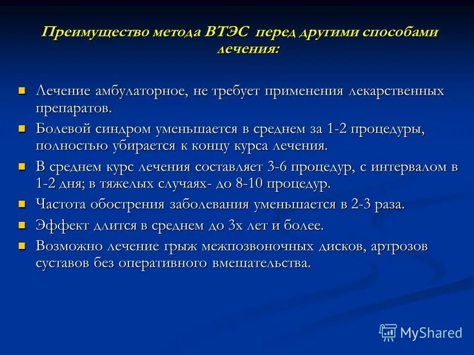 Втэс отзывы. Методика внутритканевой электростимуляции. Метод внутритканевой электростимуляции по Герасимову. ВТЭС внутритканевая электростимуляция по методу Герасимова.