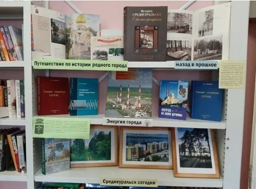 выставка родной город. выставки по краеведению. книжная выставка по краеведению в библиотеке. библиотечный стенд для книжных выставок. выставка о родном крае.