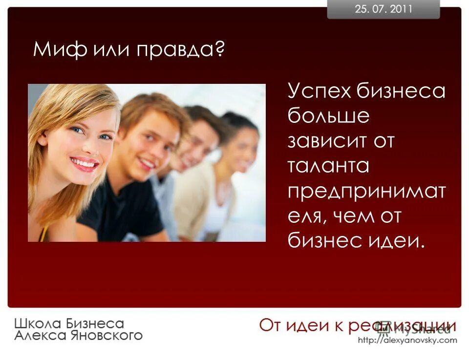 Успех в работе зависит от. Успех в работе зависит от
