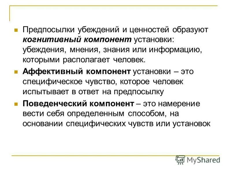 управление поведением людей в организации. виды индивидуального поведения человека в организации. управление поведением отдельных людей. управление поведением отдельных людей. поведение индивида.
