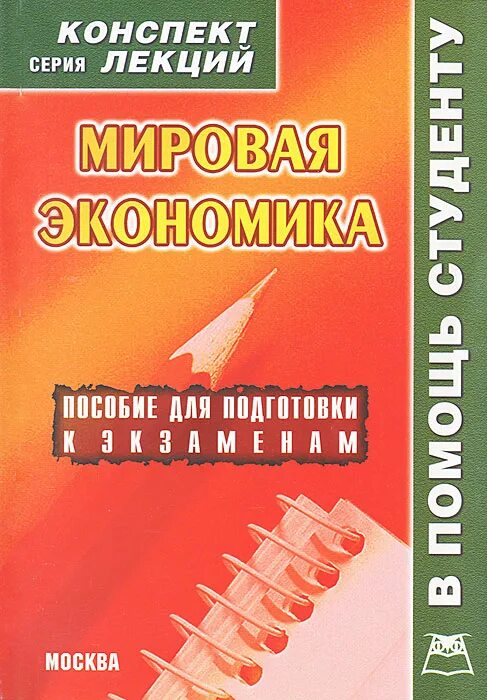 защита конспекта