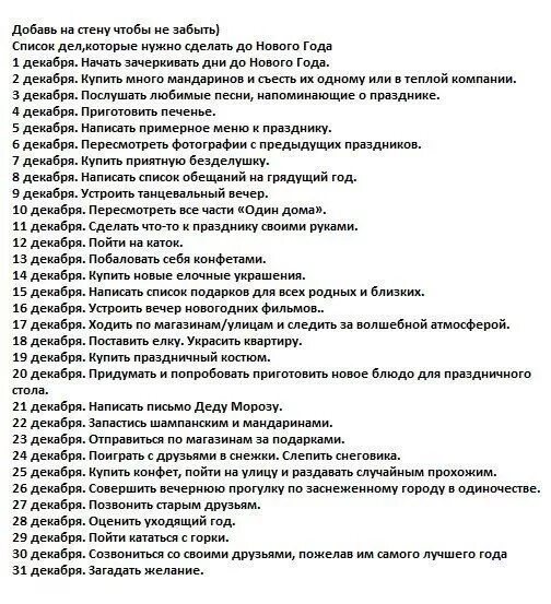 Вещи которые нужно сделать летом
