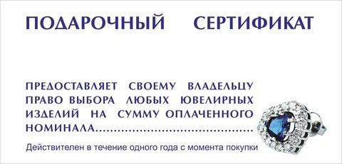 Можно ли вернуть в магазин ювелирное изделие