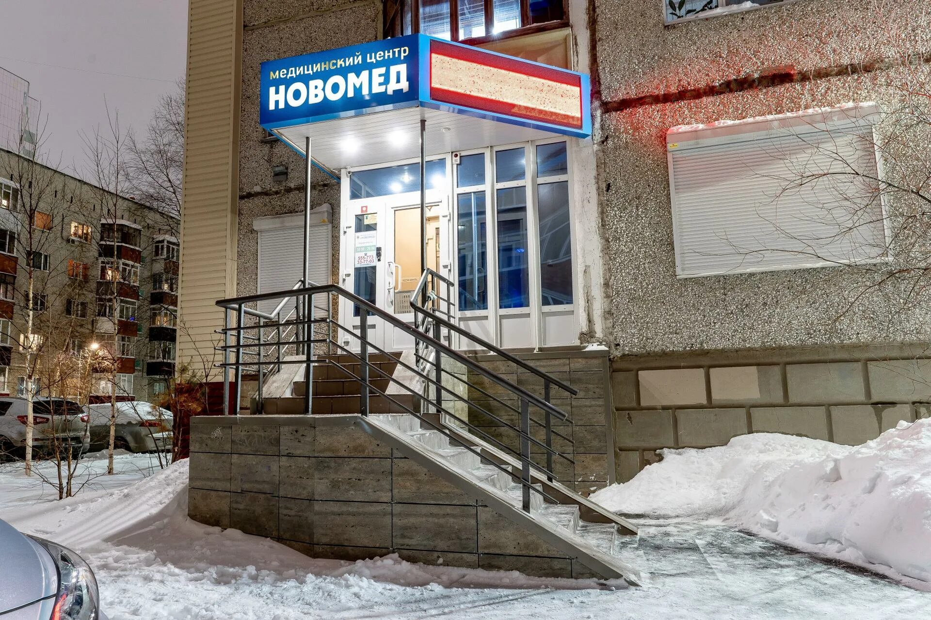 Новомед дети калининград. Новомед калининград гагарина 2в. Новомед флотская 9. Новочеркасск новомед на фрунзе. Калининград новамед гагарина 2 в.