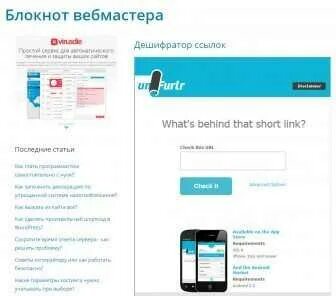 Сайт вставкой
