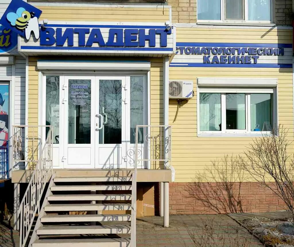 Фотоотзывы, фотографии Клиника ВитаДент, ООО, центр реконструктивной стоматологи