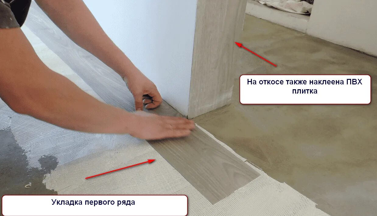 Как клеить кварцвиниловую плитку на стену