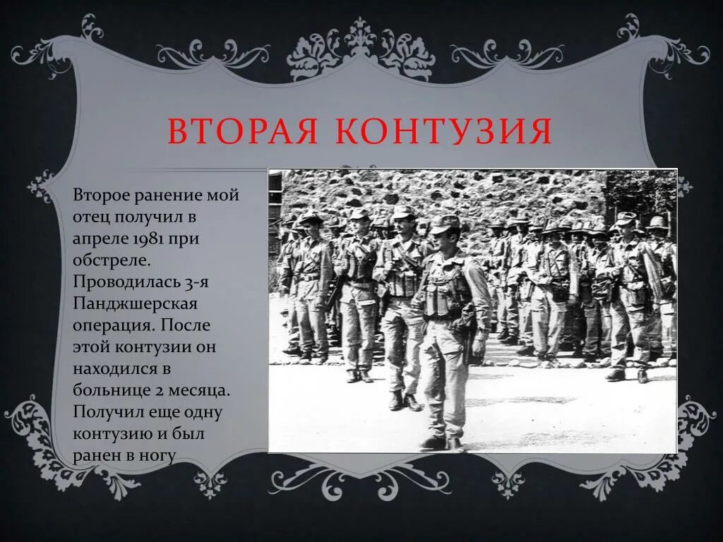 500 на войне простыми словами. Эхо афганской войны. Последствия контузии после войны.