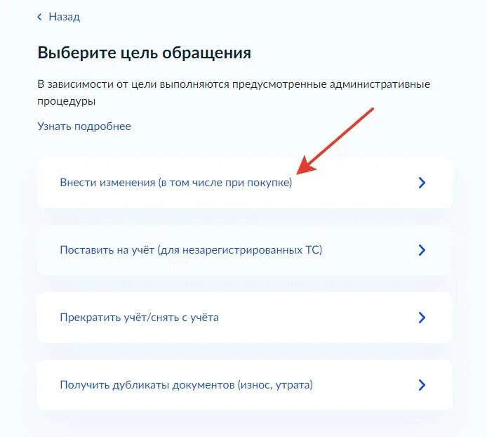 Как зарегистрировать автомобиль в гибдд через госуслуги. Постановка машины на учет через госуслуги пошагово. Постановка ТС на учет через госуслуги пошаговая инструкция. Записаться в ГАИ для постановки автомобиля. Подача заявления на постановку на учет авто через госуслуги.